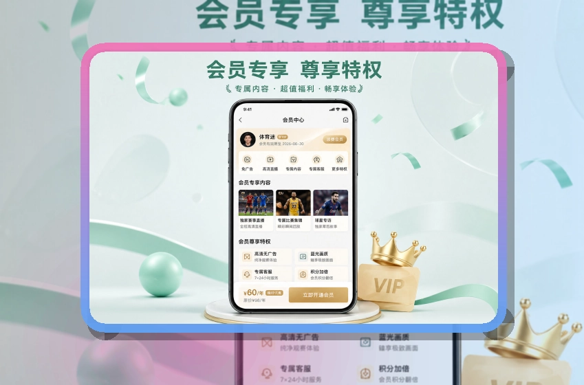 爱游戏 体育直播 APP